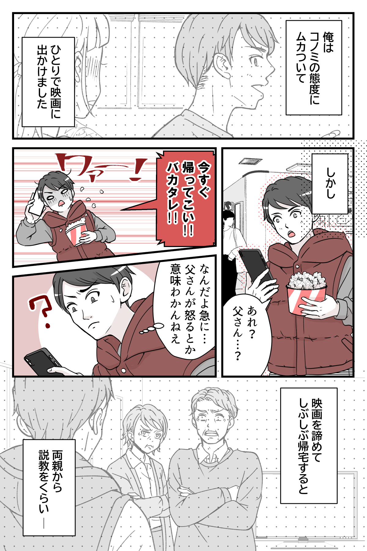 【修正版】9_2