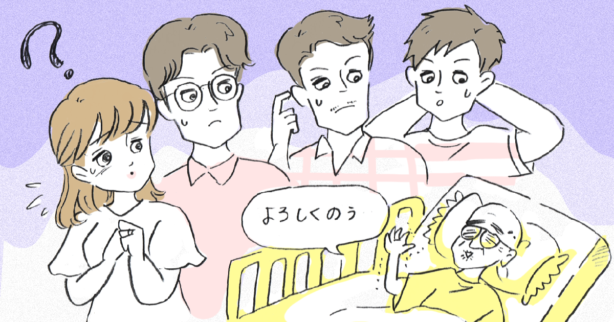 ＜義両親の介護問題＞義弟嫁が同居を押しつけてくる…そもそも夫のきょうだいは何をしているの？