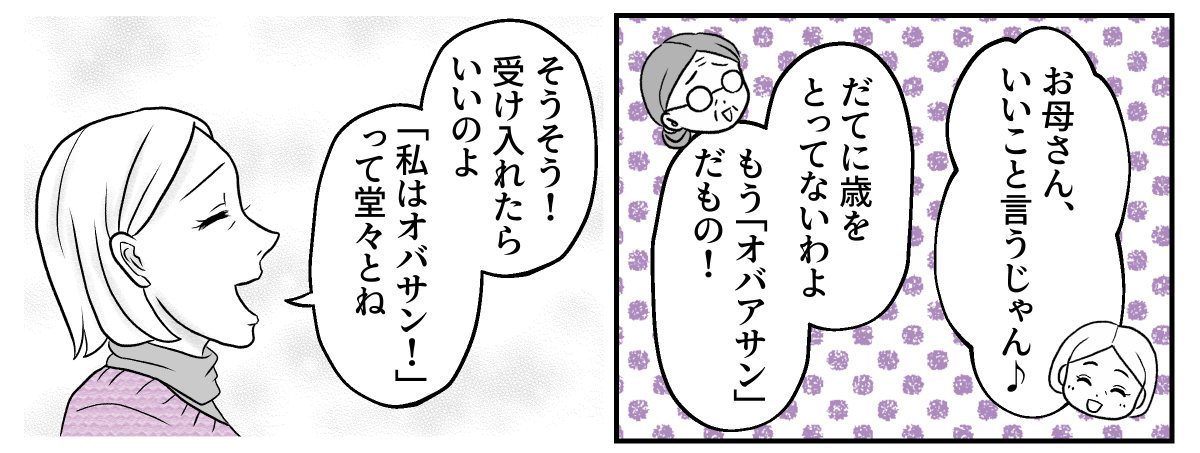 2&minus;3&minus;3