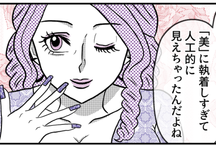 ＜38歳ってオバサンなの？＞抗う？受け入れる？正反対の価値観「自分に合うのは…」【第3話まんが】