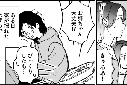 ＜注文住宅、安らげない！？＞子どもより壁や床を心配？「家族の笑顔」を消した夫に抗議【中編まんが】