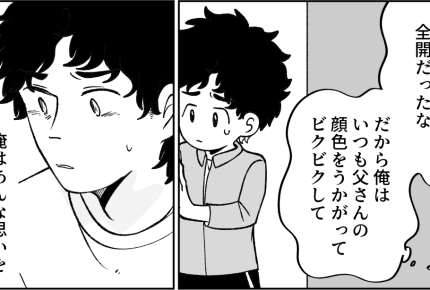 ＜注文住宅、安らげない！？＞「家か、家族か」迫られた俺。選んだのは…？【後編まんが：夫の気持ち】