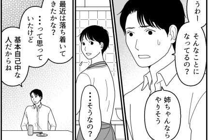 ＜義姉、ウチを学童扱い？＞巻き込まないで！「同じ孫なのに格差」義母にも責められ…【第4話まんが】