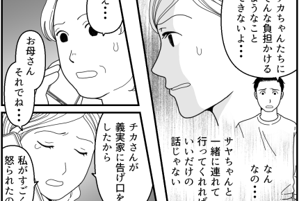 ＜義姉、ウチを学童扱い？＞不公平すぎ！同い年いとこが「週3習い事」【第5話まんが：義姉の気持ち】