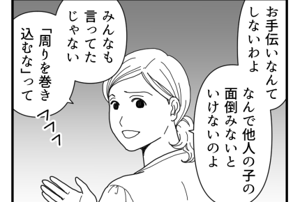 ＜義姉、ウチを学童扱い？＞会員限定エピソード：妻との今後は？俺の不安【後日談：ダイスケの気持ち】
