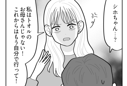 【義母「ウナギ弁当あげない！」】のんきな夫「自分で行って！」訴えもスルー＜第3話＞#4コマ母道場