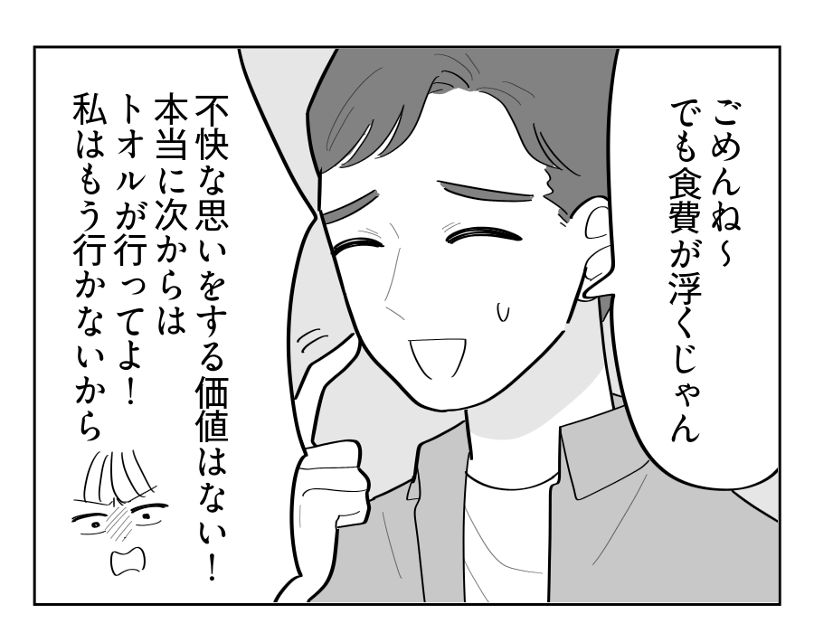 3-3