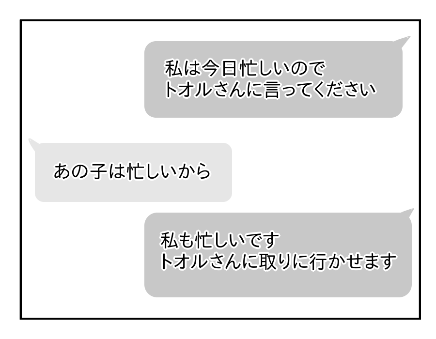 4-2