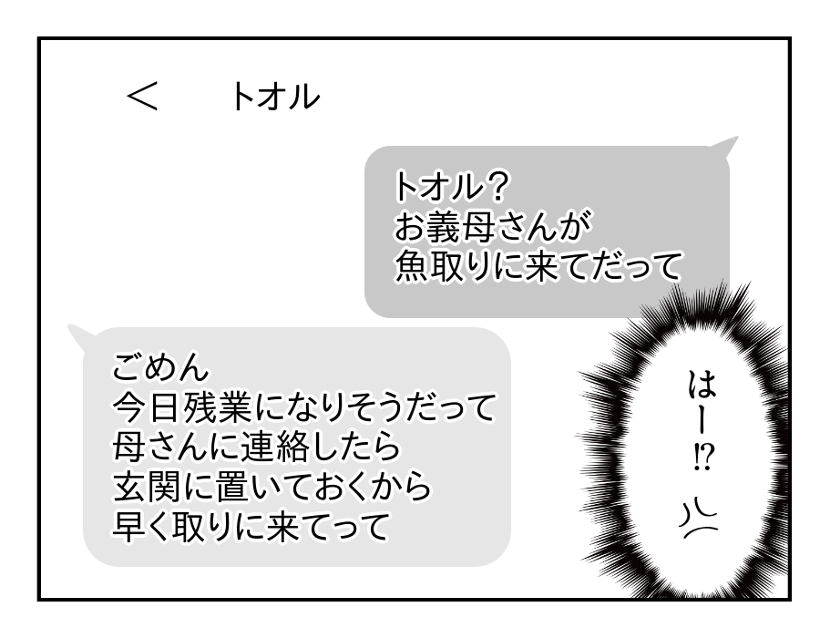 4-3