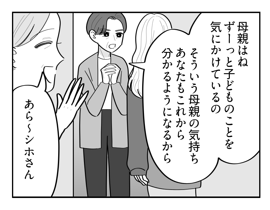 5-3