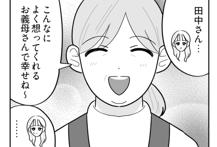 【義母「ウナギ弁当あげない！」】息子夫婦のため？「幸せね」お隣さんの言葉＜第5話＞#4コマ母道場