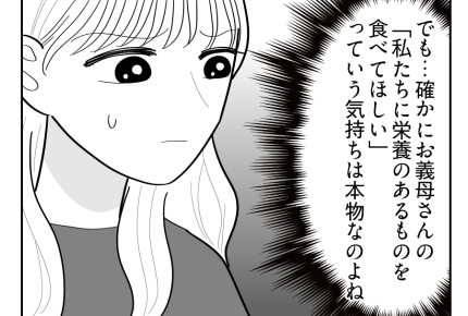 【義母「ウナギ弁当あげない！」】「親戚付き合い」割り切った方がいいのかも＜第6話＞#4コマ母道場