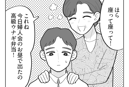 【義母「ウナギ弁当あげない！」】母が食べさせたかったのはお土産の高級弁当＜第8話＞#4コマ母道場