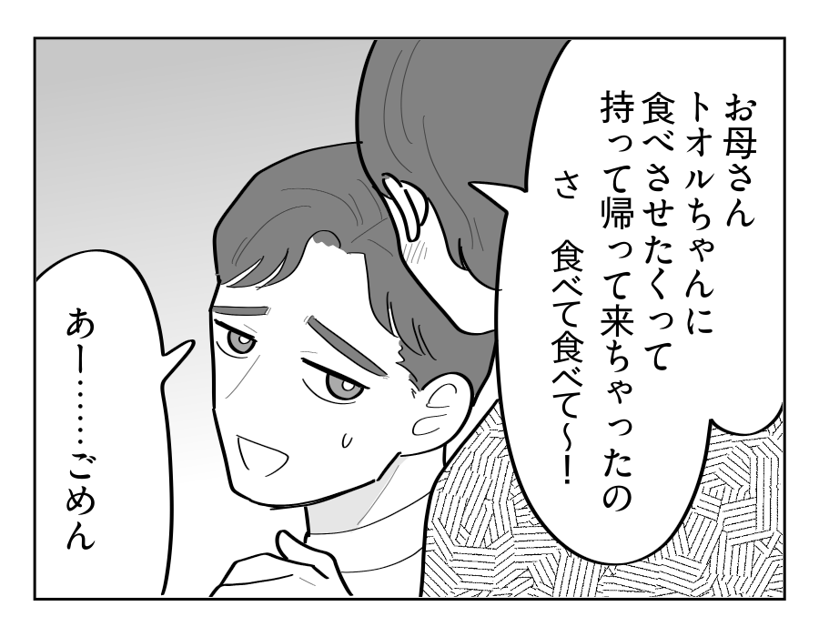 8-3