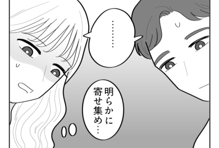 【義母「ウナギ弁当あげない！」】私の存在を知り…慌てて渡してきた寄せ集め＜第9話＞#4コマ母道場