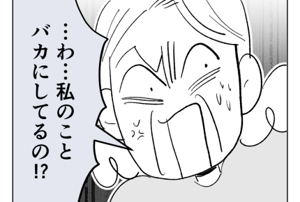 【義母「専業主婦は、幸せ！」】人には人の価値観がある！私のことは放っとけ＜第6話＞#4コマ母道場