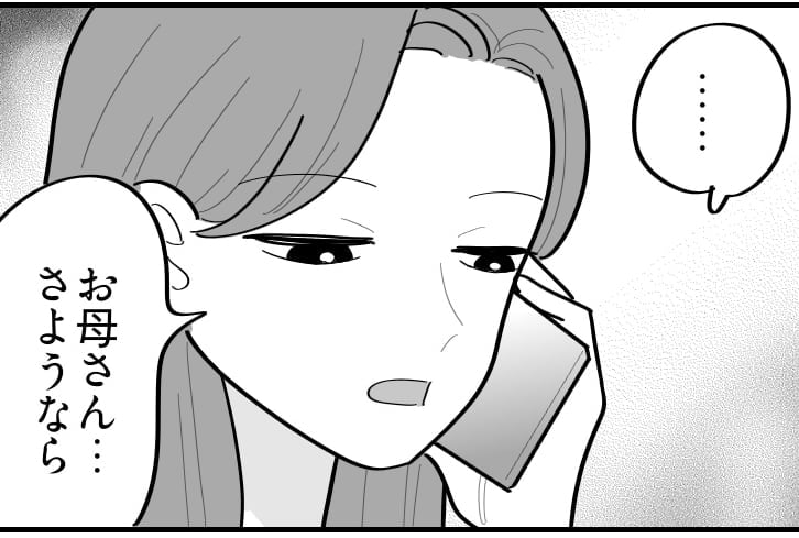 介護送迎マンガ2