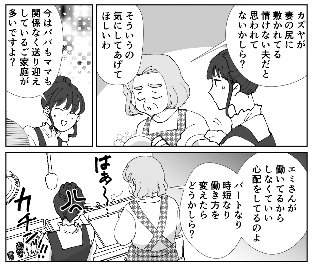 介護送迎マンガ5