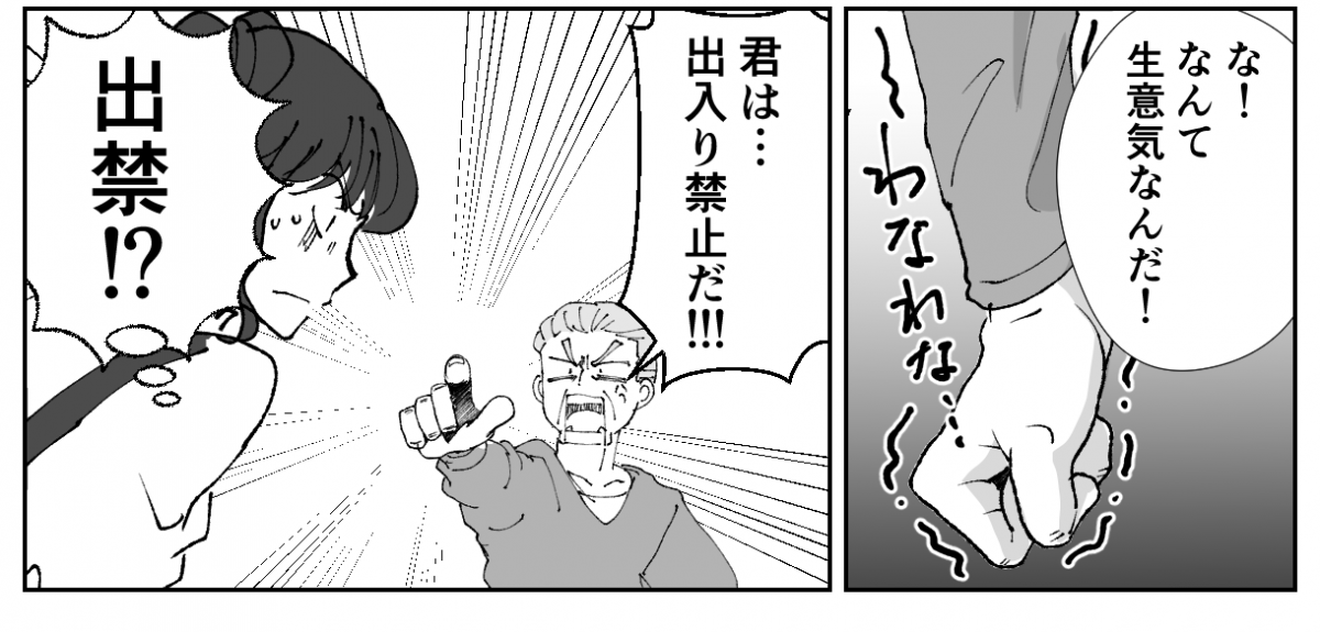 介護送迎マンガ6