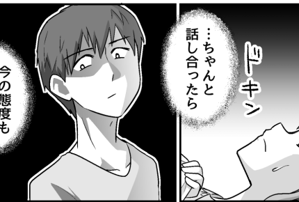 ＜夫が私と結婚した理由は…＞親を大事にする姿「思いやりある人」だと思ったのに…！【第2話まんが】