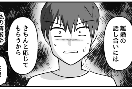 ＜夫が私と結婚した理由は…＞妻子はただの小道具？離婚を決意し「もう付き合えない」【第6話まんが】