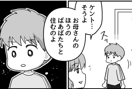 ＜夫が私と結婚した理由は…＞味方してくれた義両親。愛のない「演技夫」とは決別よ！【第8話まんが】