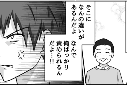 ＜夫が私と結婚した理由は…＞目的のある結婚、何が悪い？心が冷えた嫁【第10話まんが：夫の気持ち】
