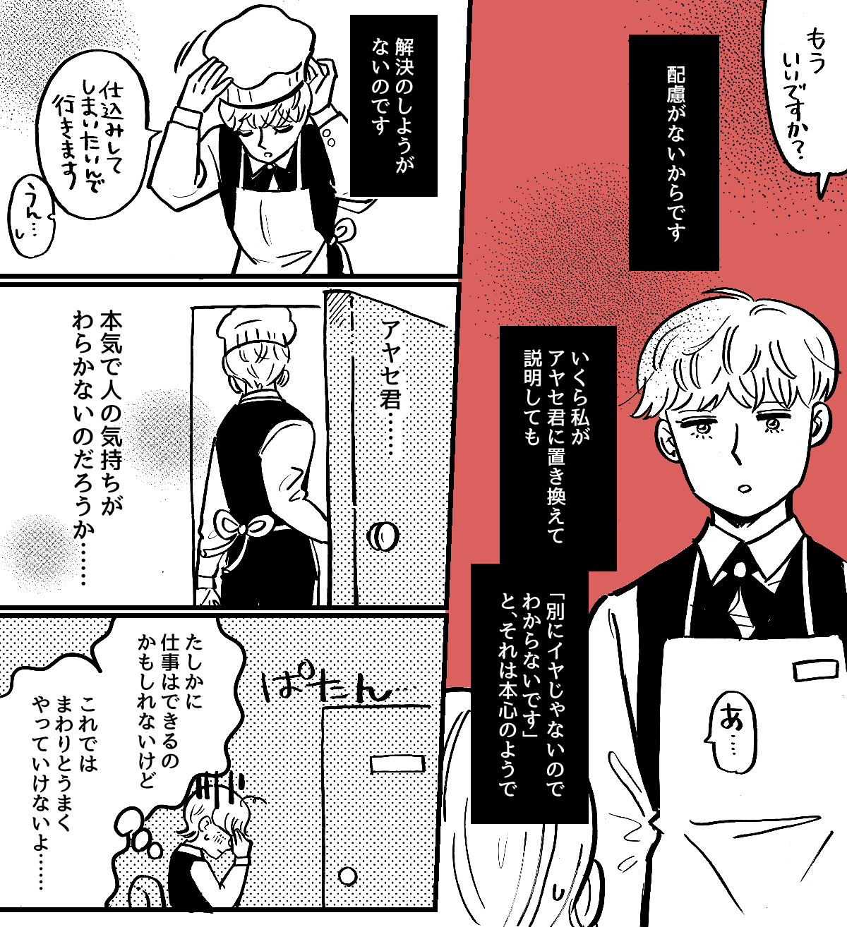新生活マンガ4