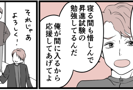＜新婚なのに同居？＞婚約者は自立したお嬢さん…のハズ？キャリア優先で家事お願い！【第1話まんが】