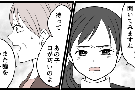 ＜新婚なのに同居？＞息子の婚約者と話し合い「ゴミだらけの部屋じゃない！」やっぱり【第4話まんが】