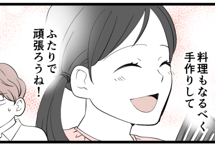 ＜新婚なのに同居？＞俺って天才！母と婚約者を丸め込んで同居してやる【第8話まんが：息子の気持ち】
