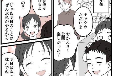 ＜新婚なのに同居？＞親からも突き放された俺。ゴミ山の中で独りぼっち【第9話まんが：息子の気持ち】