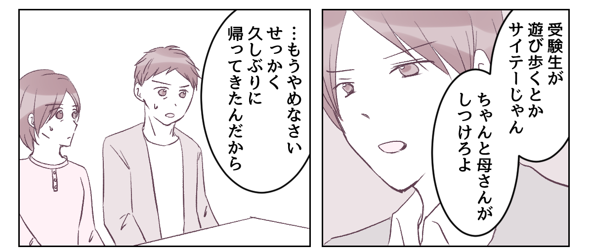新社会人4