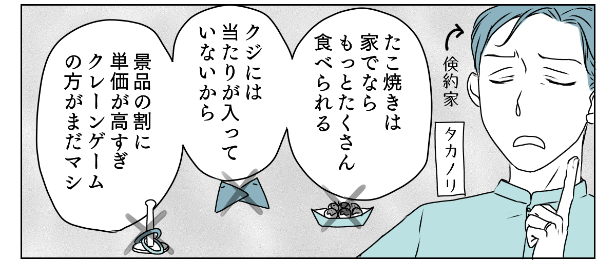 花見マンガ3