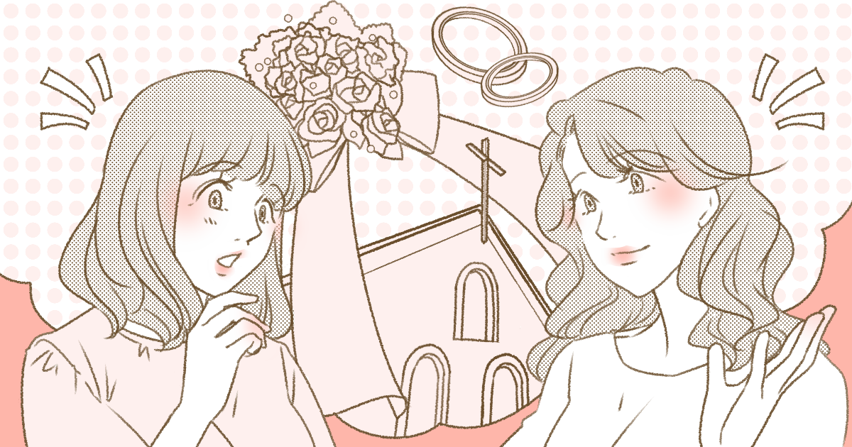 0おすすめ018_結婚_Ponko