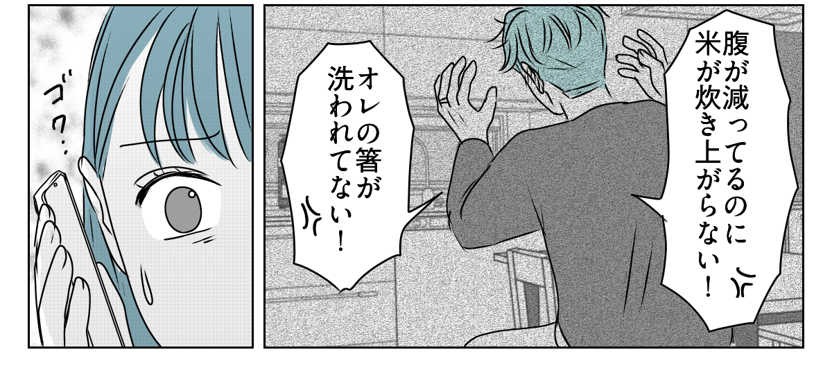 「出て行け」と言われたので、本当に出ていきました　4_2_3