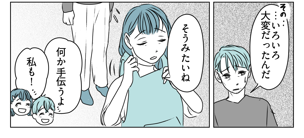 「出て行け」と言われたので、本当に出ていきました　5_2_3