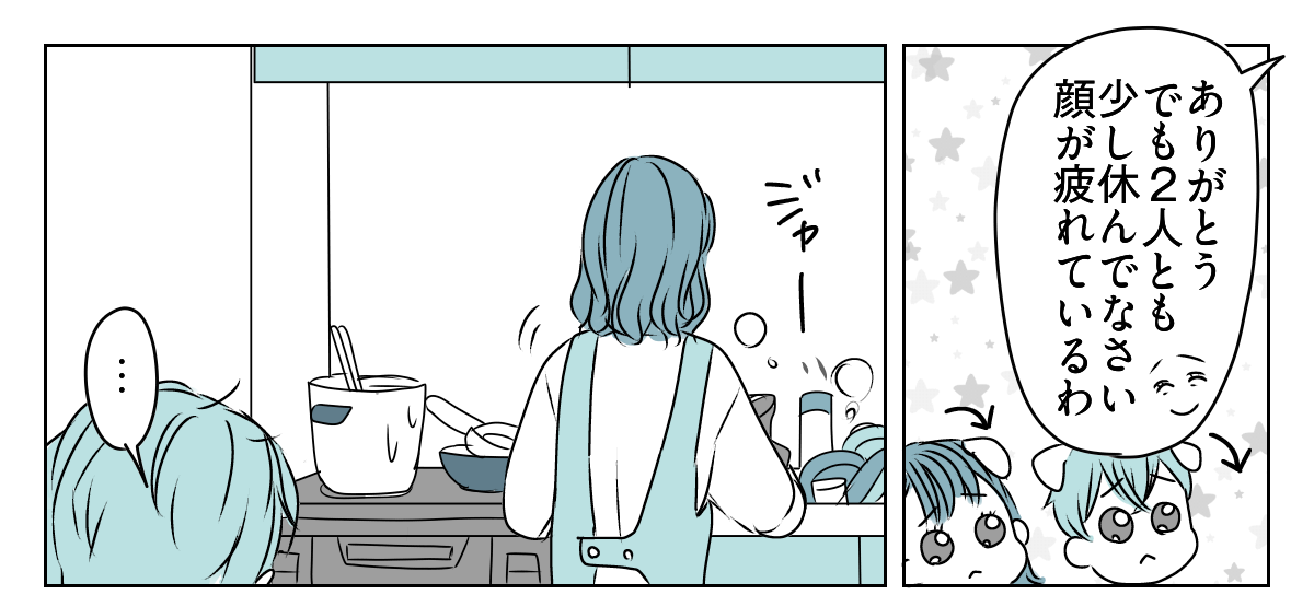 「出て行け」と言われたので、本当に出ていきました　5_3_1