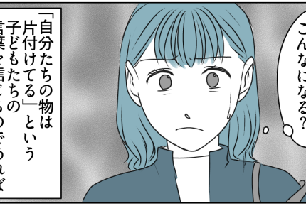 ＜プライド高すぎ夫＞久々に帰ったらわが家がゴミ屋敷に…。何でもできるはずの夫は？【第5話まんが】