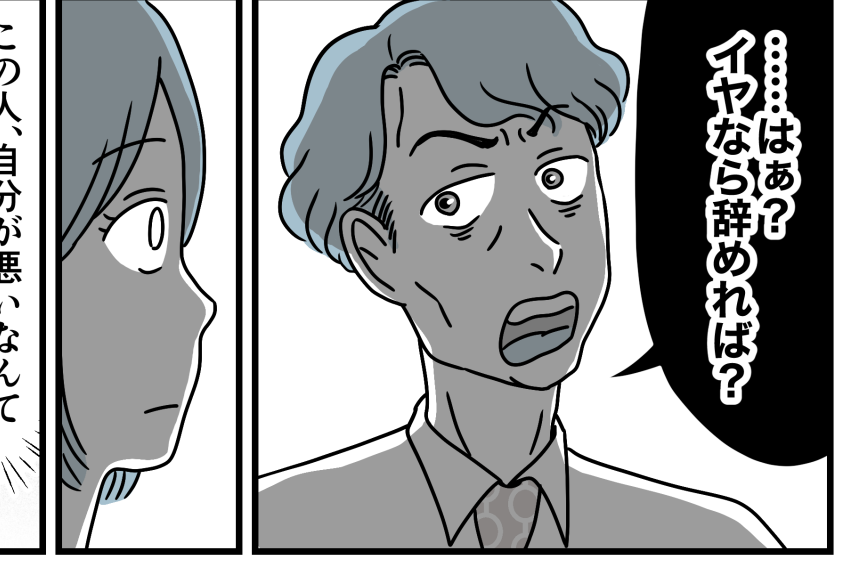 復職マンガ2