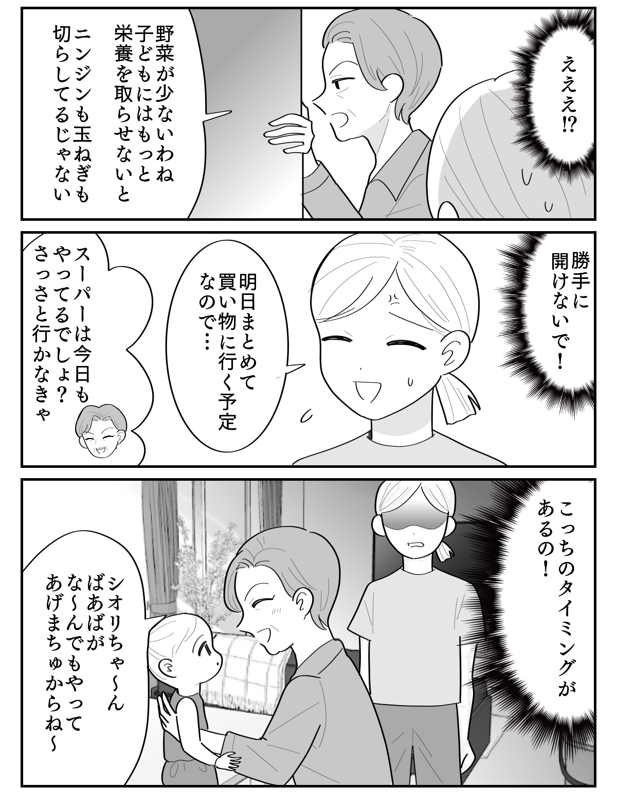 復職マンガ5