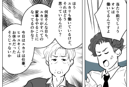 ＜ゴミ袋ぶん投げ夫＞「入院時のプラン聞かせてよ」父の冷静な対応に…夫は何も言えず【第4話まんが】