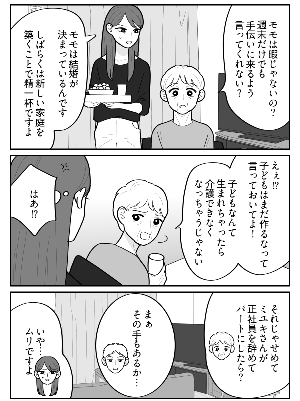3-2