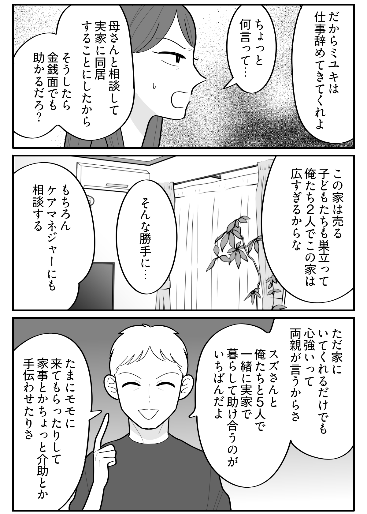 4-2