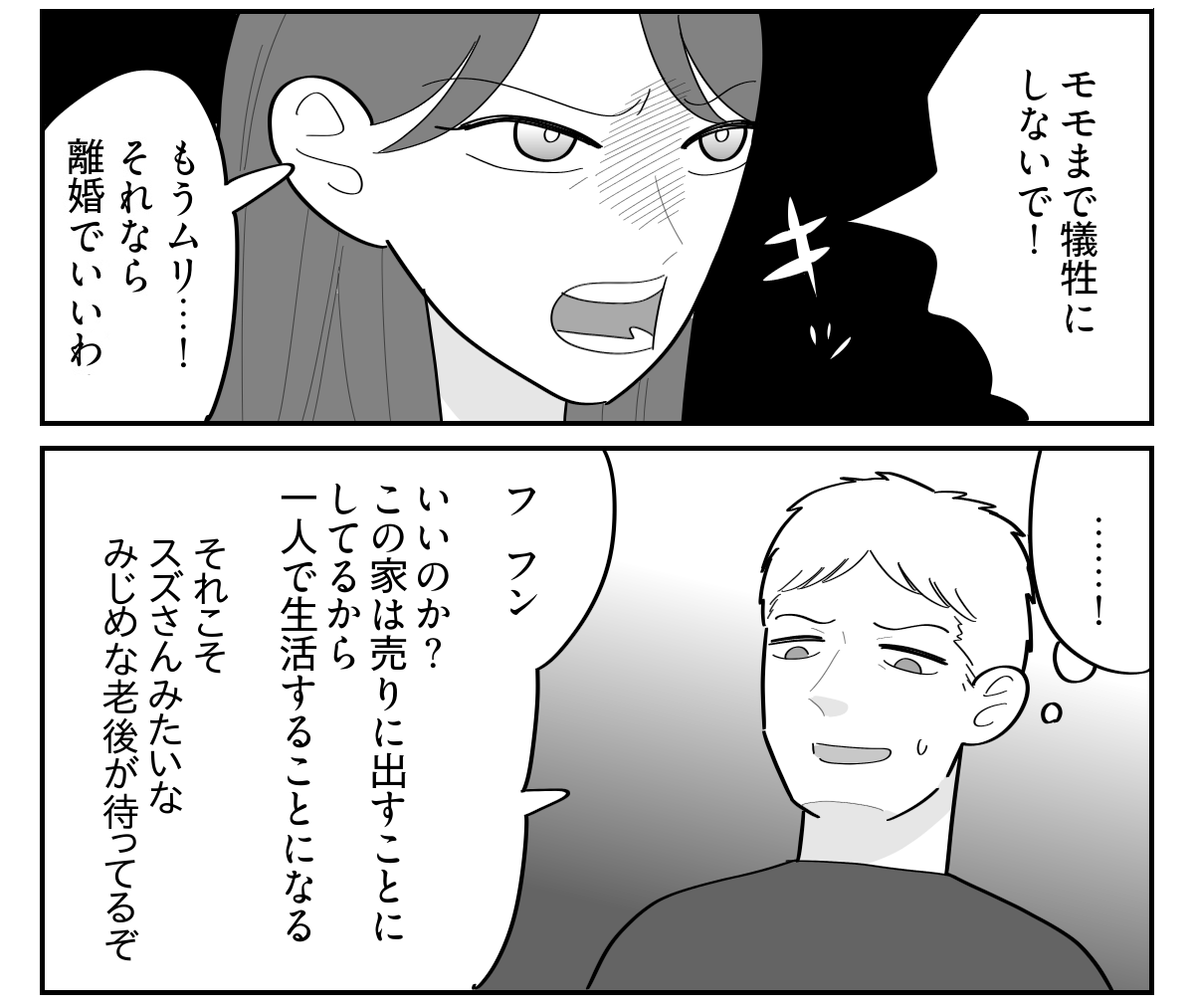4-3