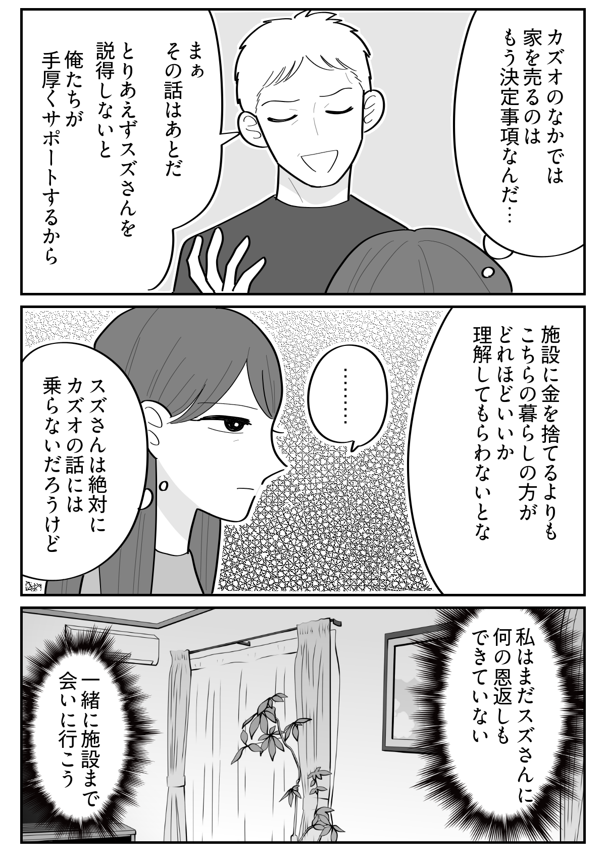 4-4