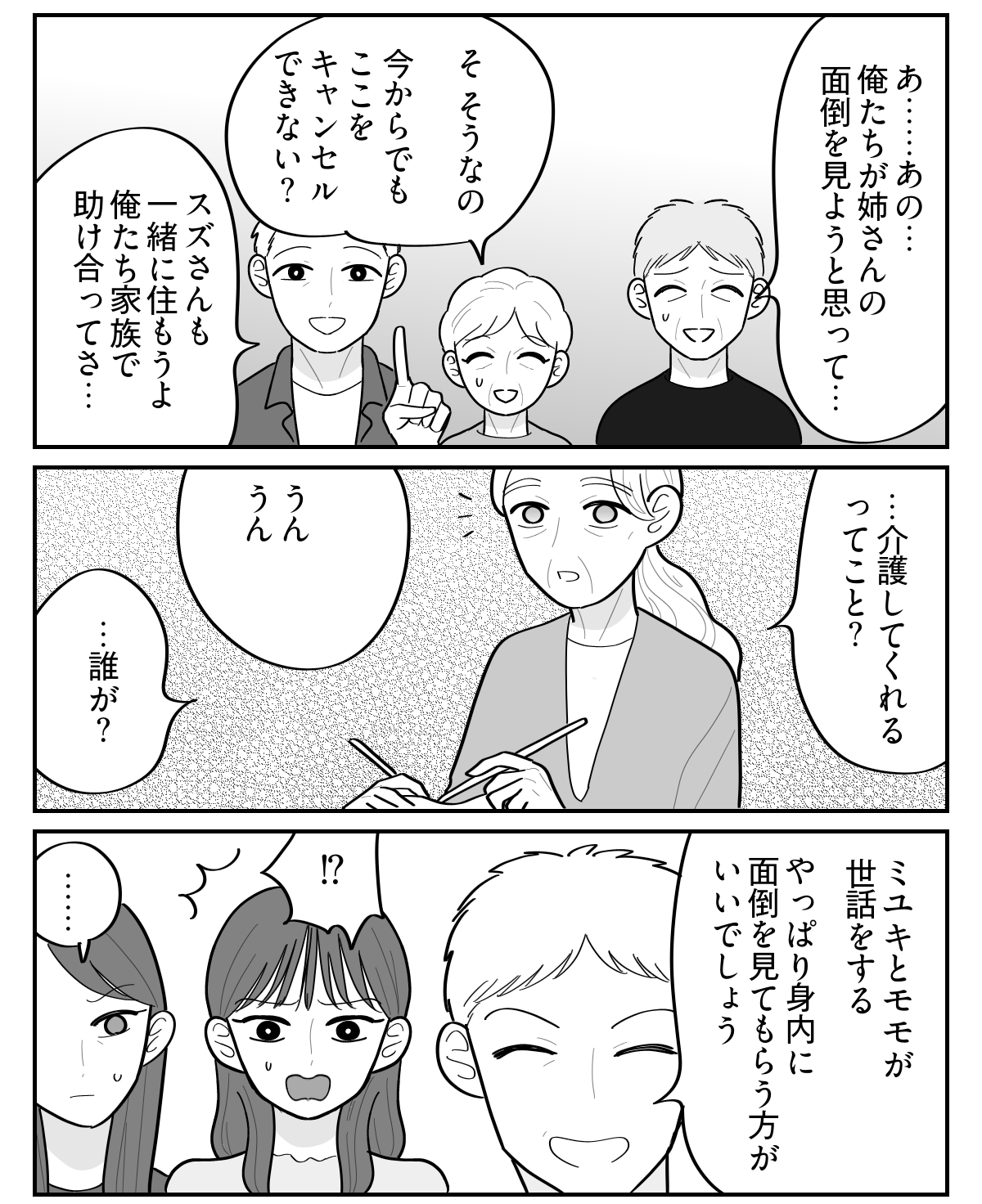 5-2