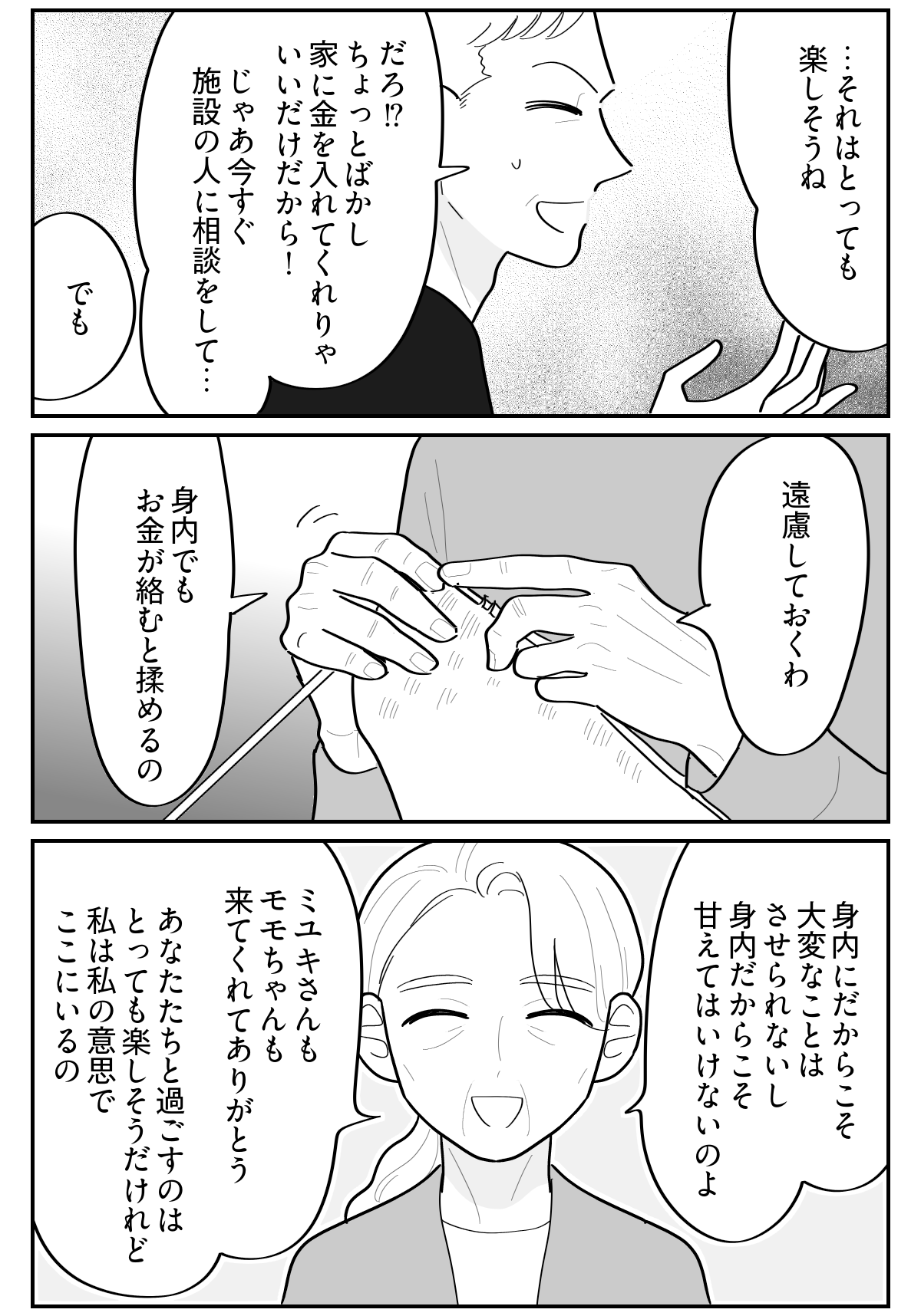 5-3