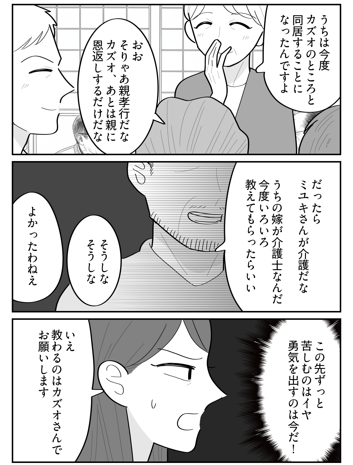 7-2