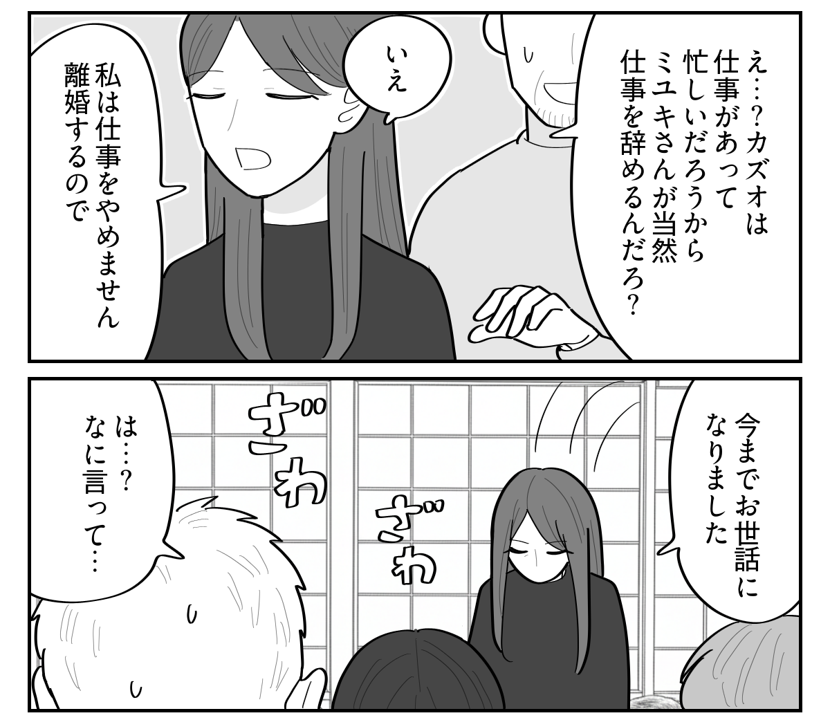 7-3